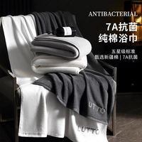 前世有约 QISILOVE 7A抗菌浴巾 纯棉 吸水 大人洗澡裹巾 男女情侣款 一对 2025新款