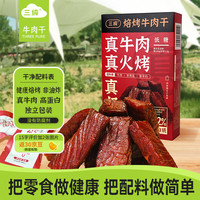 三纯 手撕风干焙烤牛肉干 200g 原味