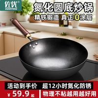 百亿补贴：佐优 锻打铁锅 无涂层炒锅 32cm