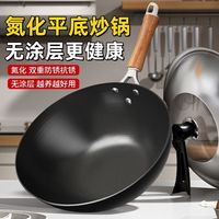 百亿补贴：佐优 平底炒锅 手工锻打铁锅 轻便不生锈 32cm