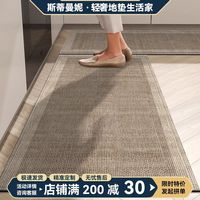 斯蒂曼妮 CITY·MANNI 厨房地垫防油防水防滑 50*80cm