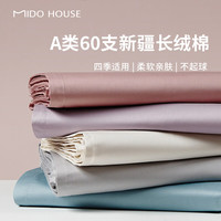 铭都家居MIDO HOUSE铭都床单单件新疆长绒棉100%纯棉床单A类宿舍单人双人三件套 鱼尾灰【60支长绒棉】 床单+枕套三件套 245cm*250cm