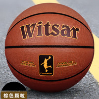 witsar LQ002 篮球 室内室外通用篮球