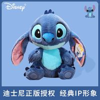澳捷尔 Aoger Disney 迪士尼 史迪奇 星际宝贝 毛绒玩具 玩偶