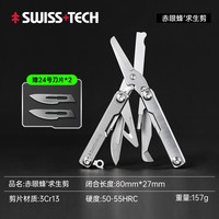 谢菲德 瑞士科技多功能急救剪刀专业户外野外求生战术折叠应急工具刀装备