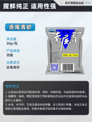 龙王恨 虾粉浓腥赤尾青黑坑钓鱼添加剂饵料野钓罗非鲫鱼虾饵