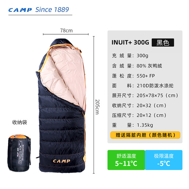 CAMP 羽绒睡袋 INUIT N18 300g羽绒