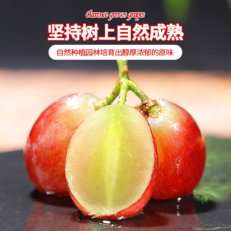 克伦生葡萄无籽红提当季新鲜水果现摘玻璃脆纯甜无核提子