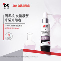 DS实验室 DS LABORATORIES 纳诺地尔F脱Y发精华Z发厚发液头皮护理液健发护发液