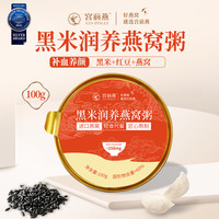 宫前燕燕窝粥鲜炖开盖即食速食免煮早代餐营养盒 椰乳醇香燕窝粥*6碗