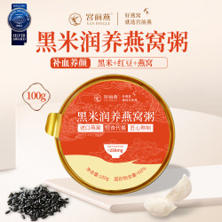 宫前燕 燕窝粥 黑米润养椰乳醇香组合装6碗