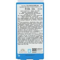  ANEASAY/安耐晒 成膜快肤感好 防晒乳  SPF50+ PA++++ 60ml