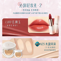 花西子气垫口红礼盒遮瑕滋润显气色百搭女