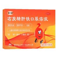康臣 源力康 右旋糖酐铁口服溶液5ml*5支 婴幼儿童补铁 铁剂 营养不良 妊娠儿童发育期引起缺铁性贫血