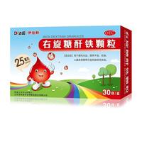 达因 铁 右旋糖酐铁颗粒 25mg（按铁计）*30袋 慢性失血 营养不良 妊娠 儿童发育期等引起的缺铁