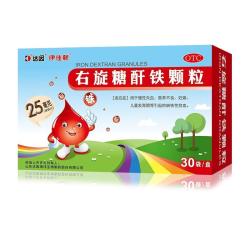 达因 铁 右旋糖酐铁颗粒 25mg（按铁计）*30袋 慢性失血 营养不良 妊娠 儿童发育期等引起的缺铁