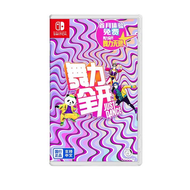 任天堂 Switch系列 《舞力全开Just Dance》盒装版