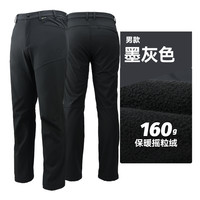 极地 户外软壳裤男女秋冬季防风透气登山裤加绒加厚防风裤