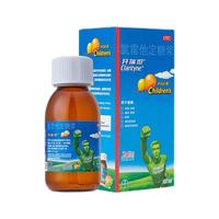 开瑞坦 氯雷他定糖浆100ml 过敏用药 缓解过敏性鼻炎荨麻疹皮肤过敏鼻痒鼻塞流涕眼部痒 2岁以上儿童适用