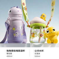 babycare 独角兽公仔水杯保温杯组合