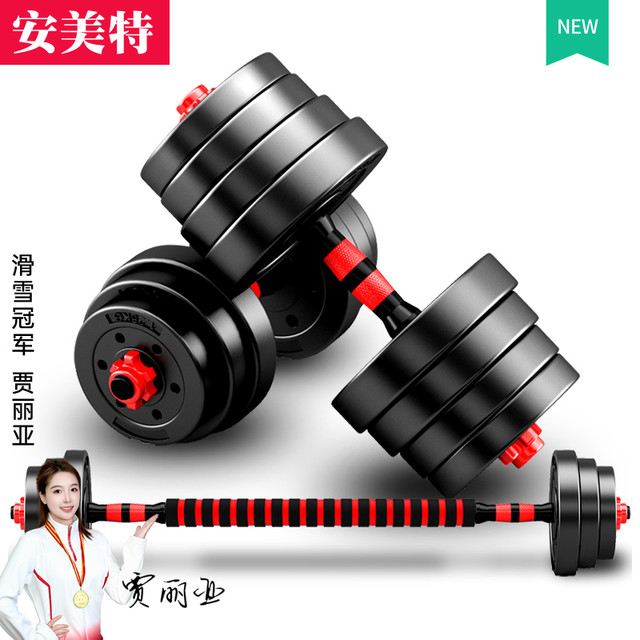 安美特 Anmite 包胶哑铃