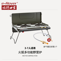 烧烤世家 e-Rover ZG-RXG1900绿 双头燃气烧烤炉 L520 x W355 x H378mm