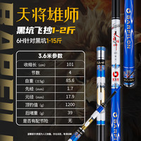 宝飞龙 天将雄师 鱼竿