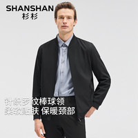 杉杉SHANSHAN夹克男春秋季新款户外防风外穿男士休闲纯色棒球领外套上班衣服