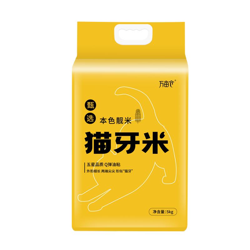  万亩仓 大米  袋装 10斤 5kg