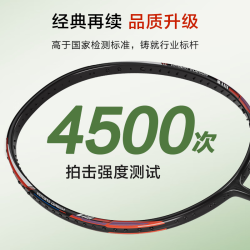 京东京造 利刃500Pro 碳素强化防断线 碳素中杆对拍 送6耐打球