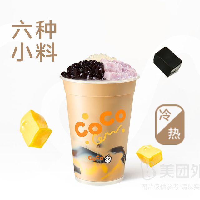 移动端：都可 COCO 奶茶吨吨桶兑换券·1张