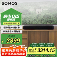 SONOS Beam Gen2 回音壁 黑色
