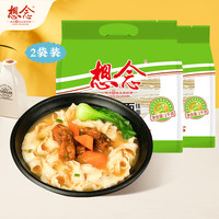 想念 刀削面 宽面 挂面 早餐面条 1kg*2袋