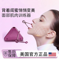迈飞特 3D口周训练器 下颚线肌肉锻炼器 女下颌咀嚼瘦脸部神器 新版升级款 紫色