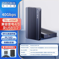 阿卡西斯 ACASIS 雷电3 M.2 NVME 硬盘盒