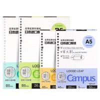 KOKUYO 国誉 Campus系列 WCN-CLL1514N 活页本 B5 5mm点格 蓝色 50页 单本