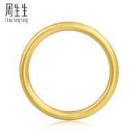 有券的上：Chow Sang Sang 周生生 七夕礼物黄金戒指 足金百搭素圈戒 男女可作对戒92293R定价12圈