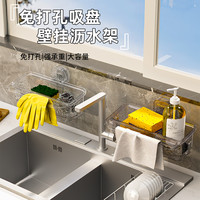 厨房多功能吸盘置物架水龙头置物架家用水槽沥水架海绵抹布收纳