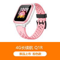 小天才 电话手表Q1R儿童4G定位智能防水小学生