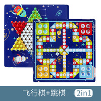 贝塔曼 BetaMan 贝塔曼 FXQ 飞行棋跳棋 04 2合1