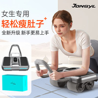 乔森 JONSYL 健腹轮 S680G 四轮自动回弹健腹器