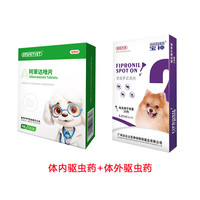 宝神 狗狗猫咪驱虫滴剂打虫药 跳蚤虱子螨虫蜱虫蛔虫 体内驱虫4粒+体外驱虫0.67ml*3（犬用）