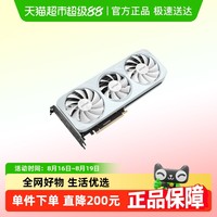 索泰 GeForce RTX 5060  月白 游戏电竞全新独立电脑显卡
