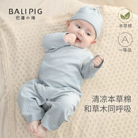 巴厘小猪新生儿婴儿衣服纯棉哈衣夏季长袖薄款空调服睡衣本草棉宝宝连体衣 鲁纳蓝 59cm