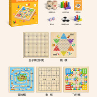 汉状元 五子棋跳棋象棋三合一飞行棋儿童版棋类益智玩具多功能棋盘游戏棋