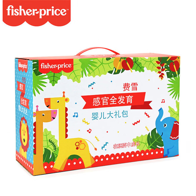 Fisher-Price 新生儿礼盒婴儿玩具儿童初级感统训练球宝宝手抓球触觉玩具 感官训练大礼包