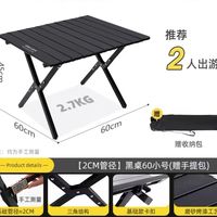 城市波浪 Urban wave 户外折叠桌子 黑桌60小号