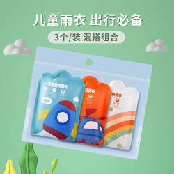 成人一次性雨衣长款全身防暴雨旅行便携旅游加厚防水卡片儿童雨披