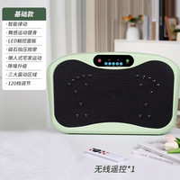 领越 甩脂抖抖机减肥神器