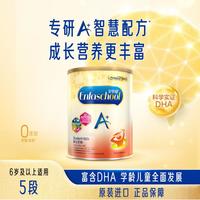 MeadJohnson 美赞臣港版安儿宝A+婴幼儿配方奶粉荷兰原装进口850g/罐官方授权 5段